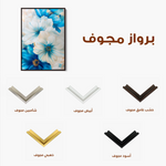 Floral 720 Canvas Art 60 x 40 cm / Black