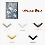 Floral 722 Canvas Art 60 x 40 cm / Black
