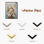 Floral 723 Canvas Art 60 x 40 cm / Black