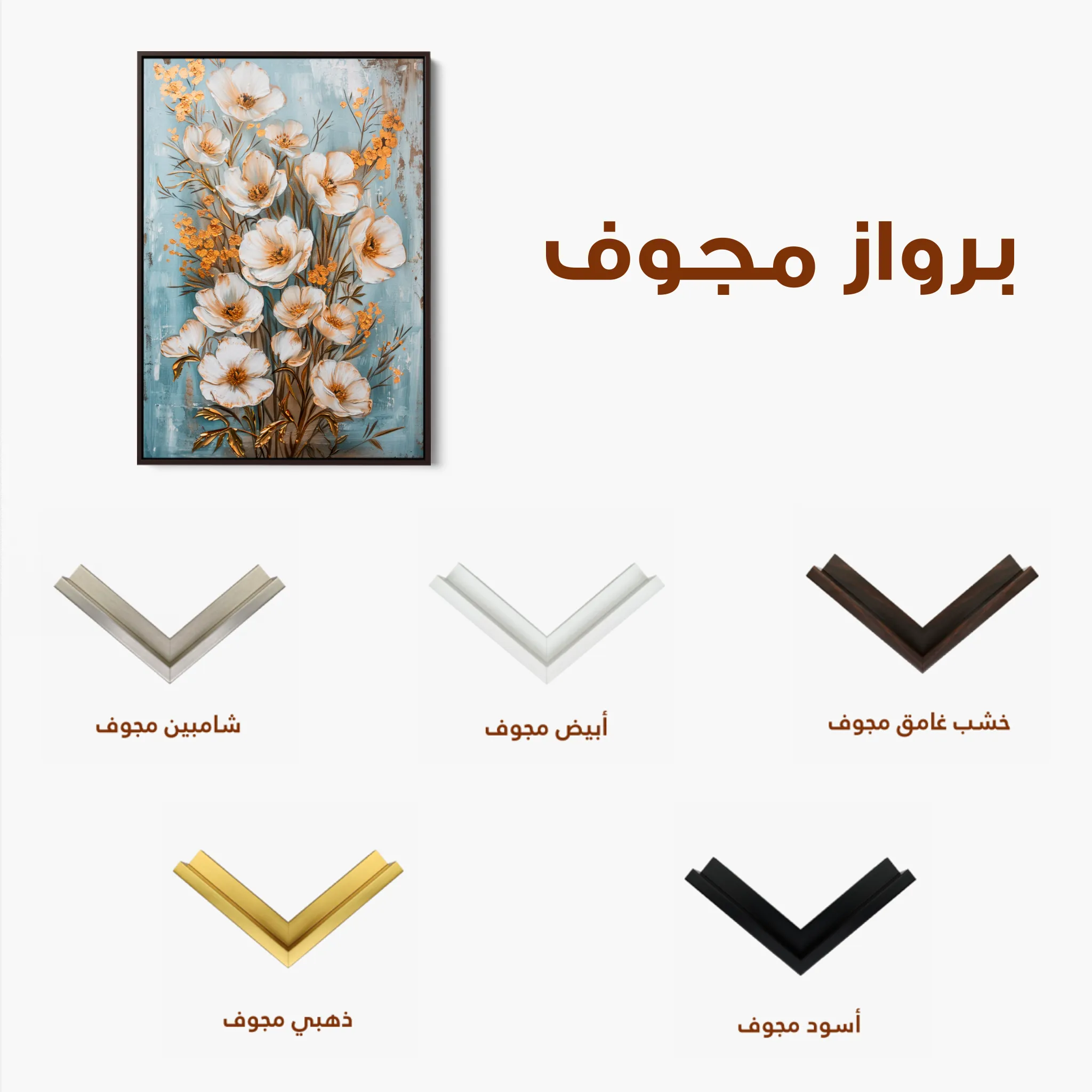 Floral 723 Canvas Art 60 x 40 cm / Black