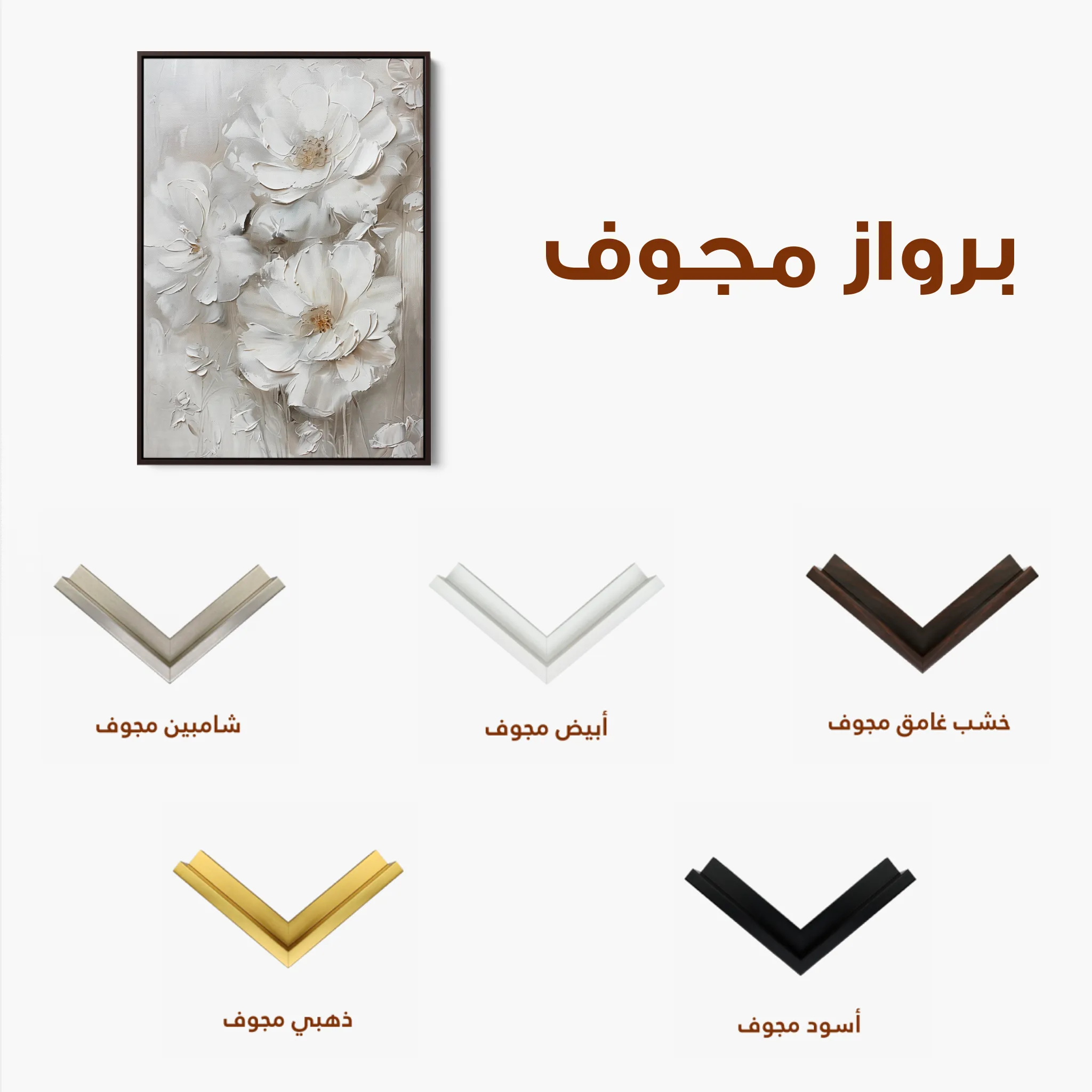 Floral 725 Canvas Art 60 x 40 cm / Black
