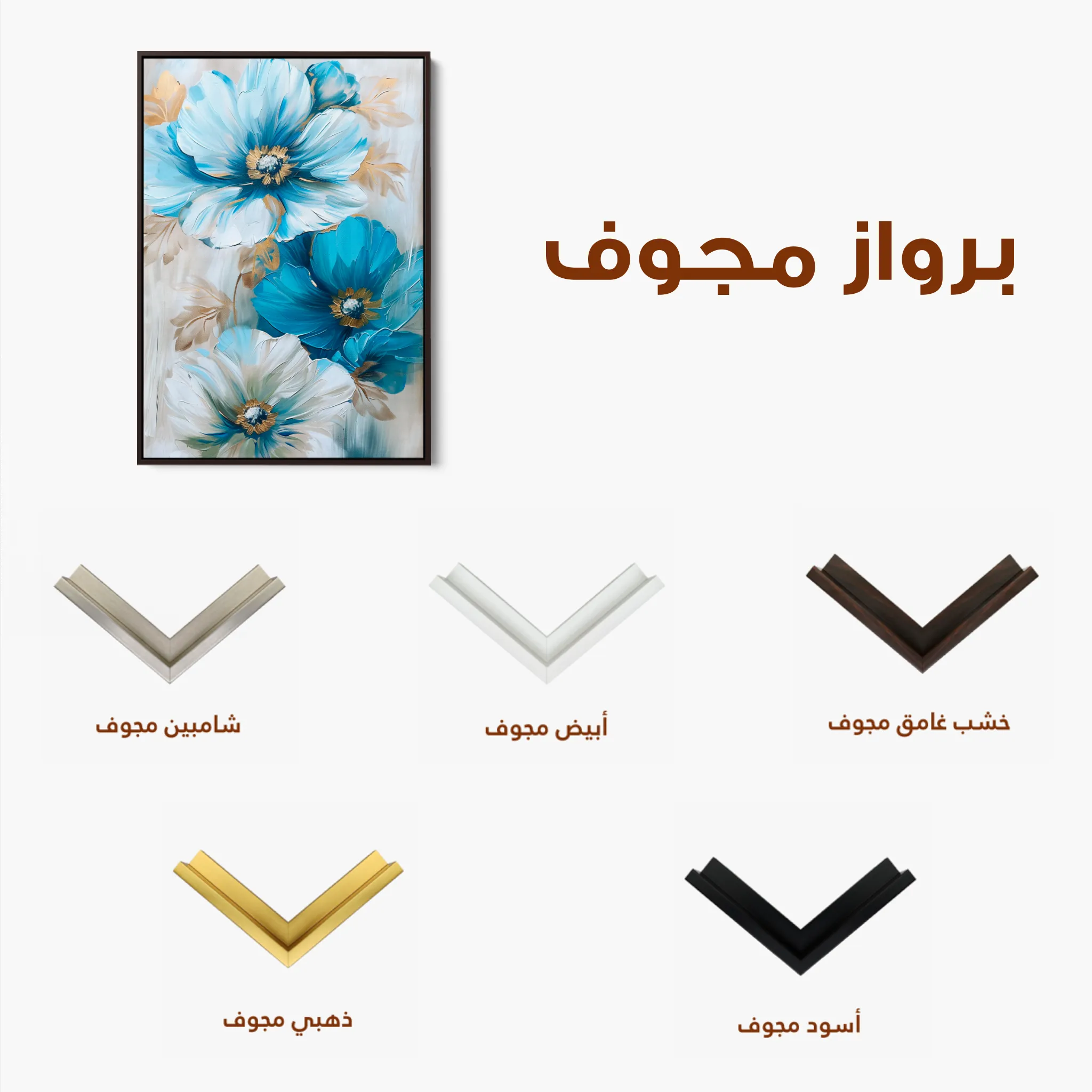 Floral 728 Canvas Art 60 x 40 cm / Black