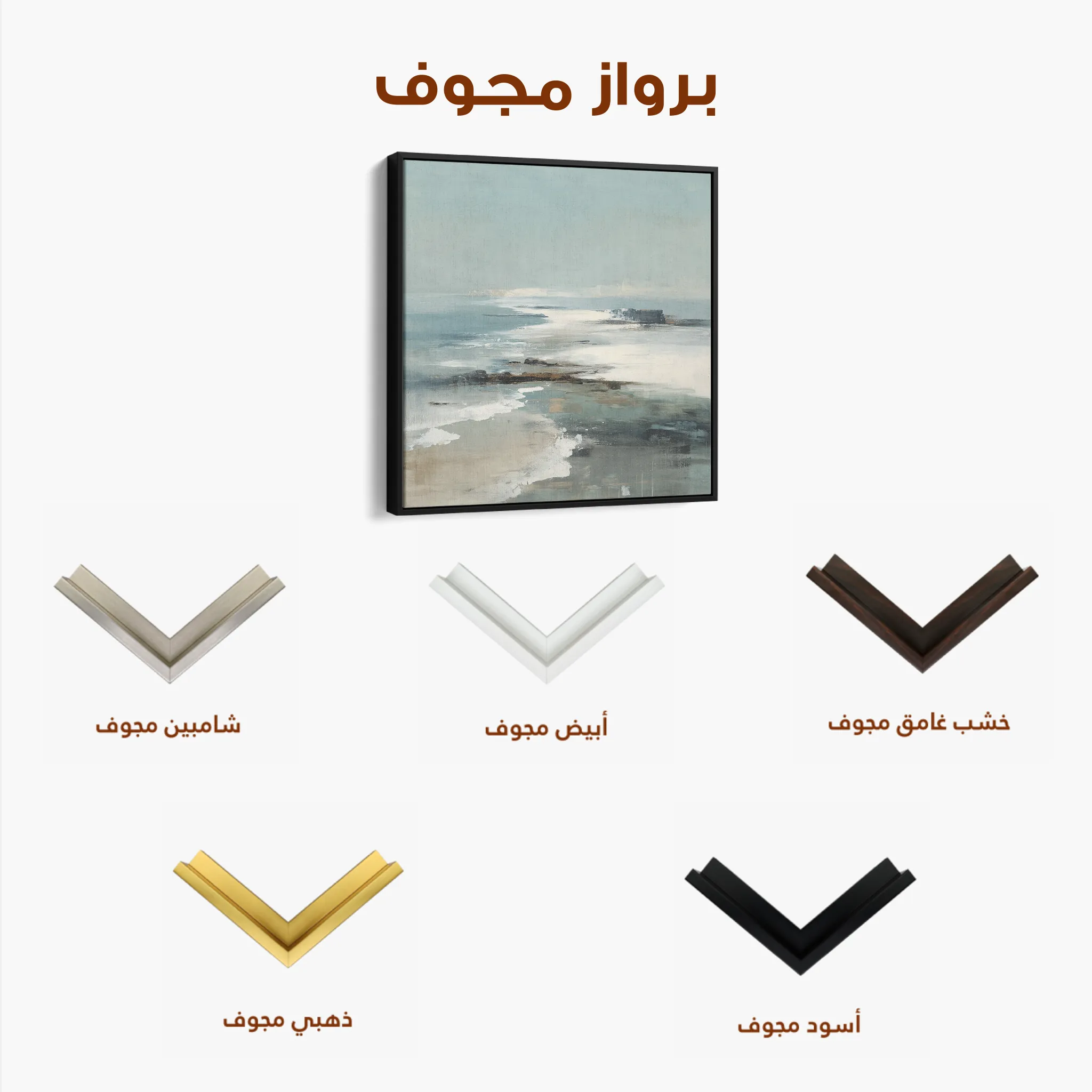 Abstract 730 Canvas Art 60 x 60 cm / Black