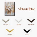 Floral 731 Canvas Art 60 x 40 cm / Black
