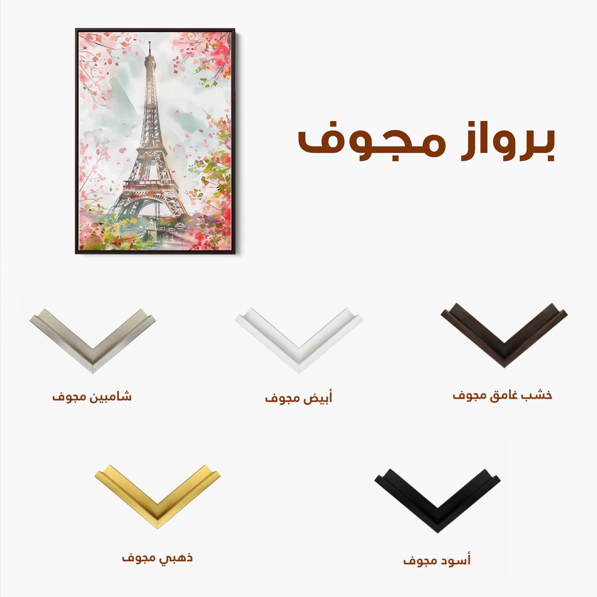 Floral 732 Canvas Art 60 x 40 cm / Black