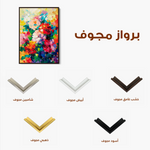 Floral 733 Canvas Art 60 x 40 cm / Black