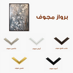 Floral 734 Canvas Art 60 x 40 cm / Black