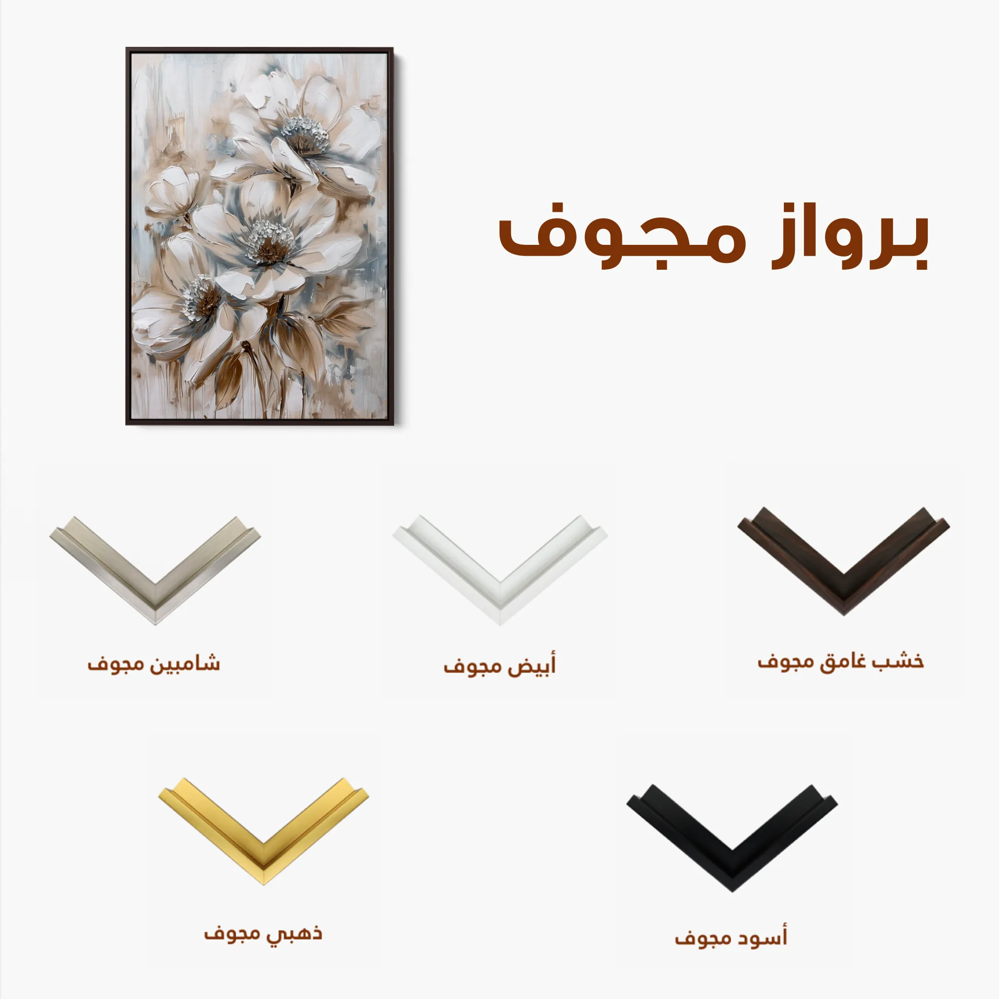 Floral 735 Canvas Art 60 x 40 cm / Black