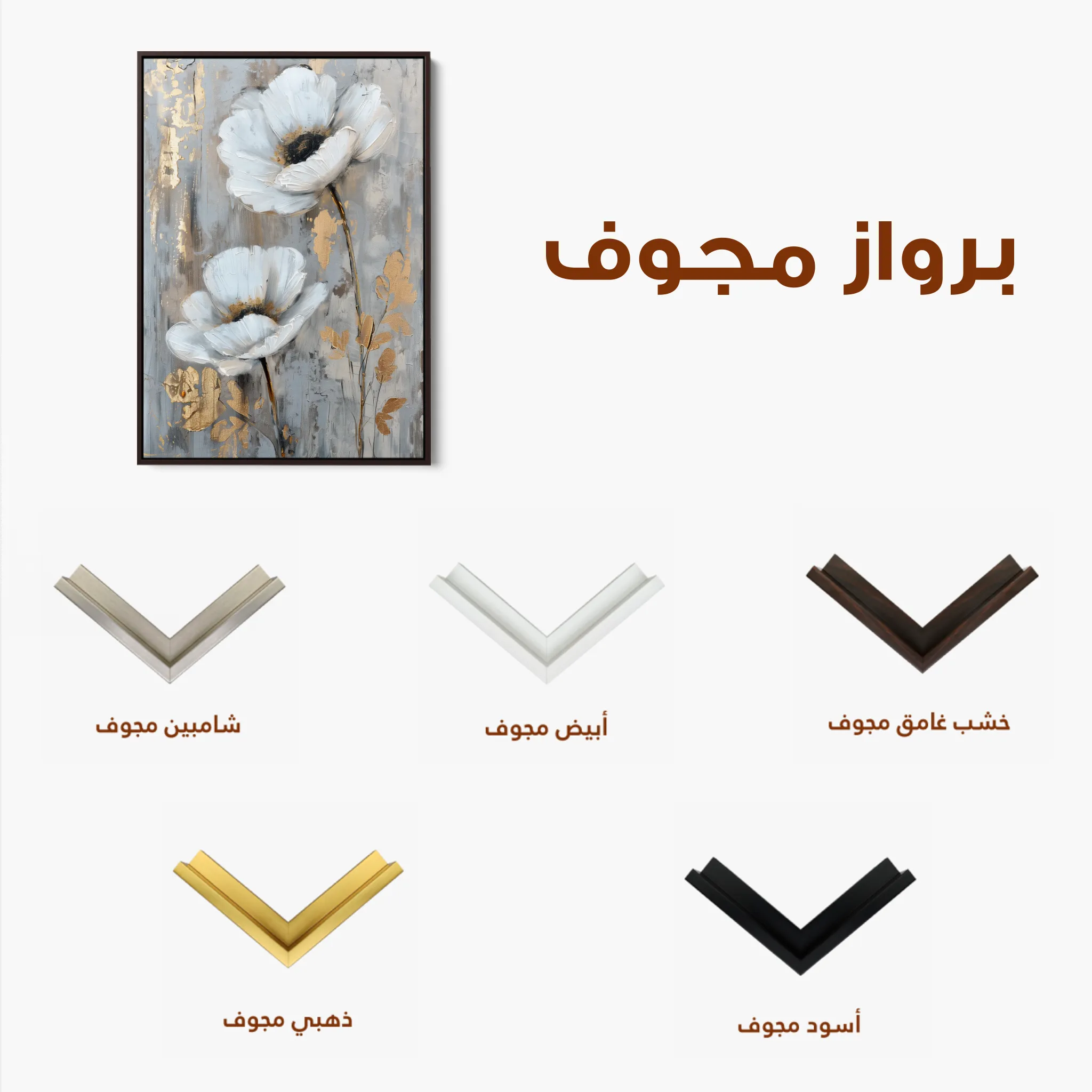 Floral 736 Canvas Art 60 x 40 cm / Black