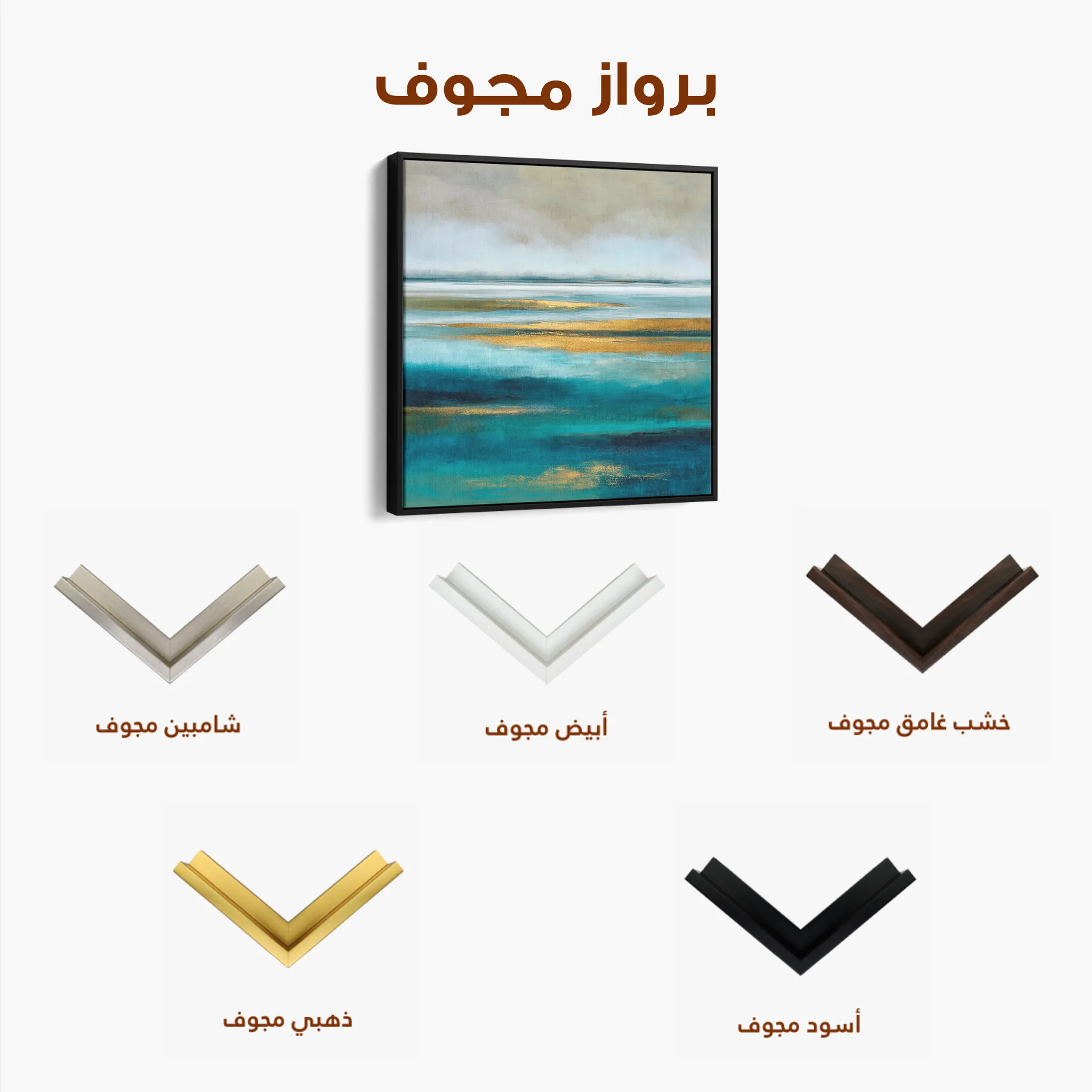 Abstract 737 Canvas Art 60 x 60 cm / Black