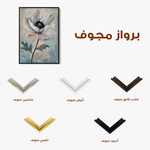 Floral 737 Canvas Art 60 x 40 cm / Black