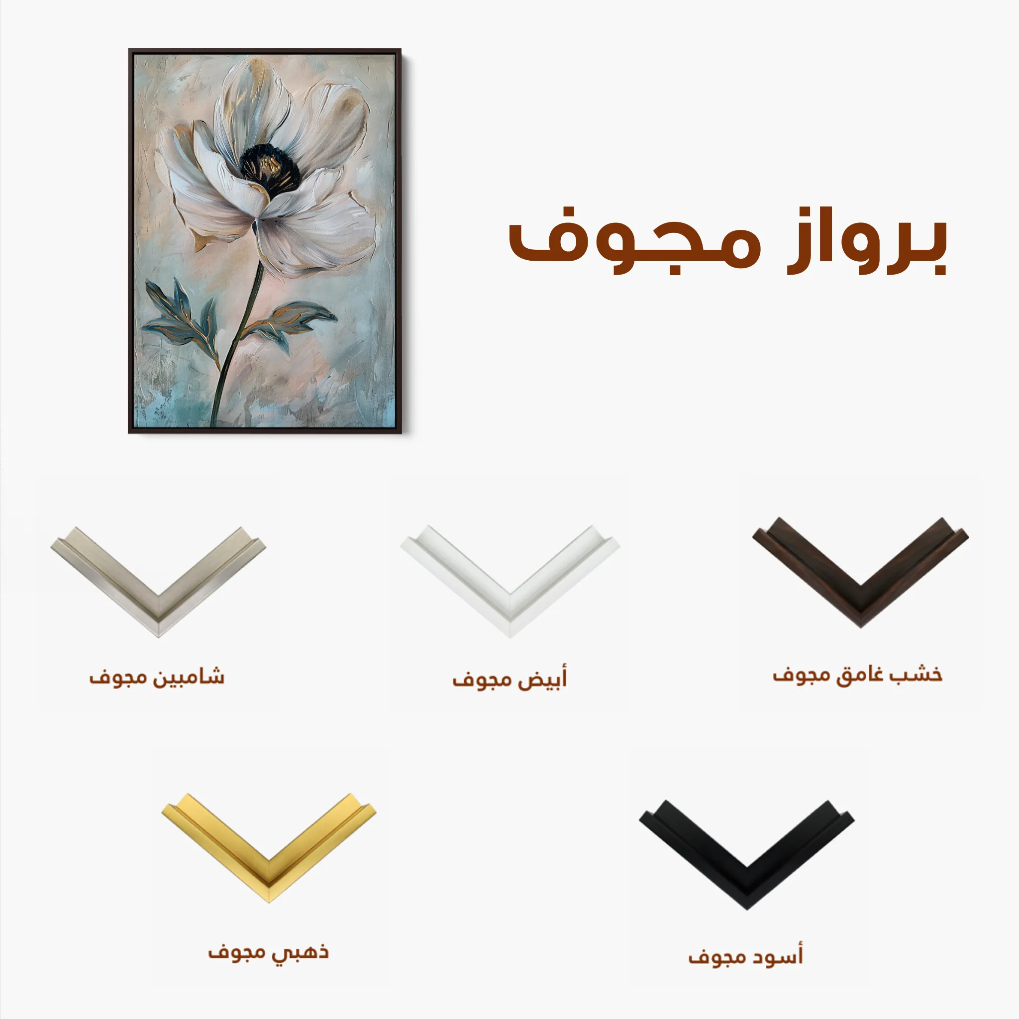 Floral 737 Canvas Art 60 x 40 cm / Black