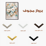 Floral 739 Canvas Art 60 x 40 cm / Black