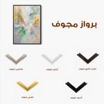 Floral 740 Canvas Art 60 x 40 cm / Black