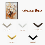Floral 741 Canvas Art 60 x 40 cm / Black