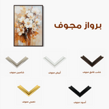 Floral 741 Canvas Art 60 x 40 cm / Black