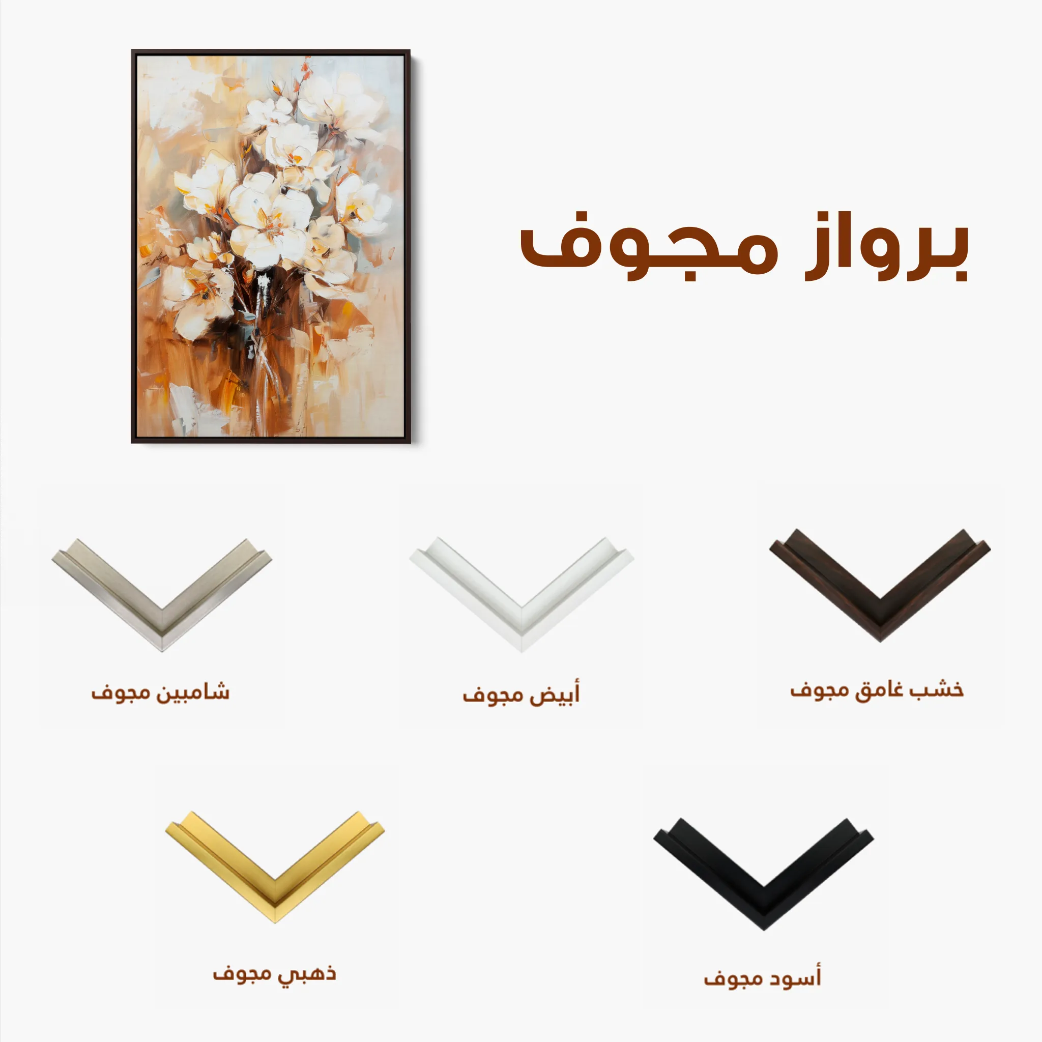 Floral 741 Canvas Art 60 x 40 cm / Black