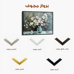 Floral 743 Canvas Art 60 x 40 cm / Black
