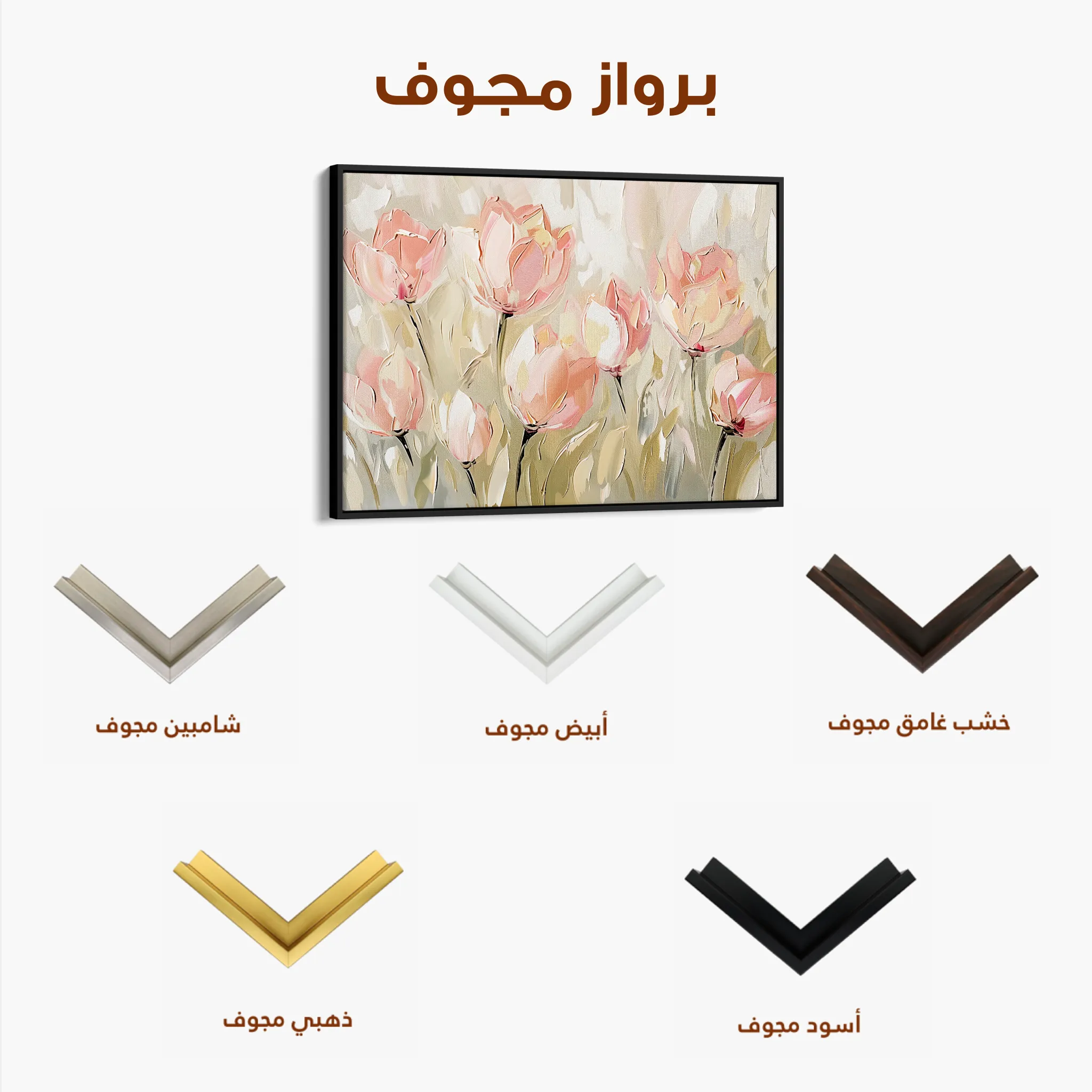 Floral 745 Canvas Art 60 x 40 cm / Black
