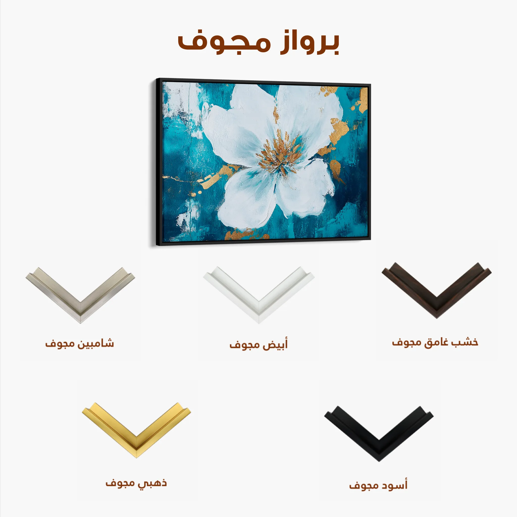 Floral 750 Canvas Art 60 x 40 cm / Black