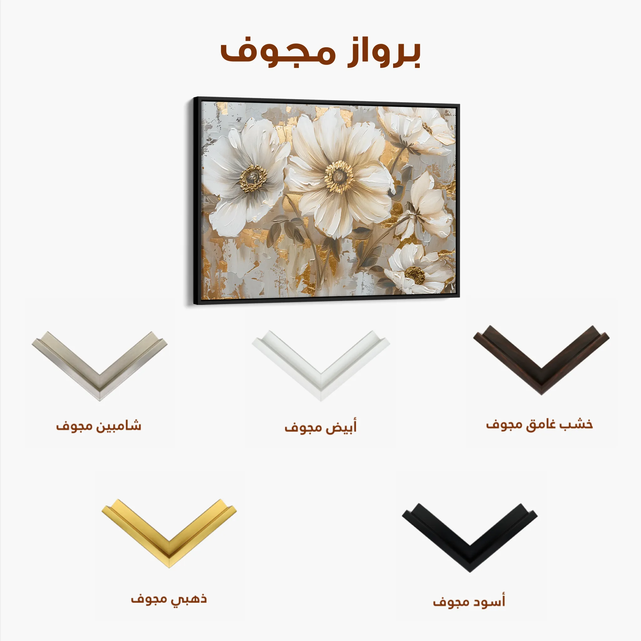 Floral 751 Canvas Art 60 x 40 cm / Black