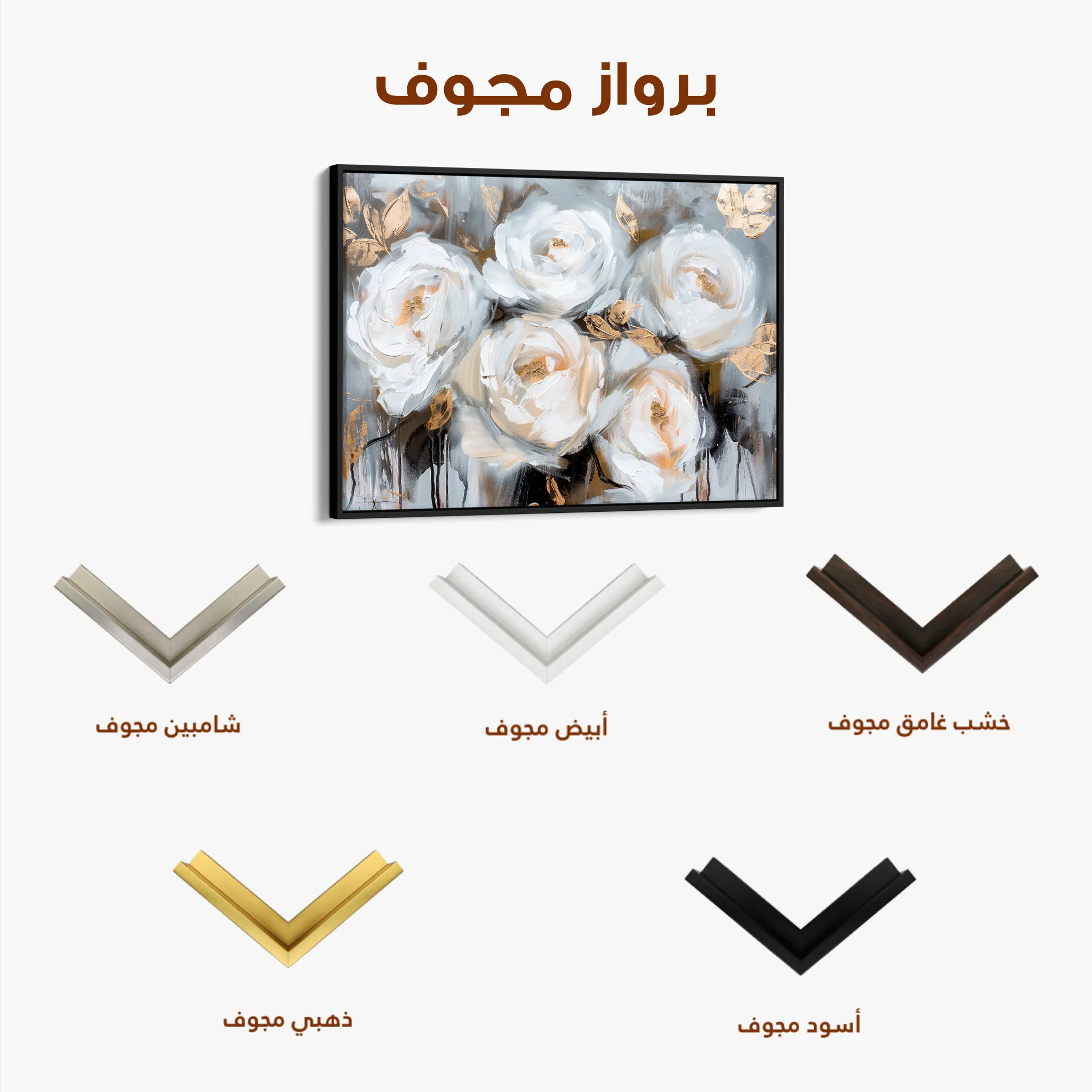 Floral 752 Canvas Art 60 x 40 cm / Black