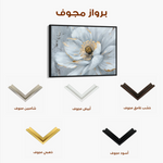 Floral 754 Canvas Art 60 x 40 cm / Black