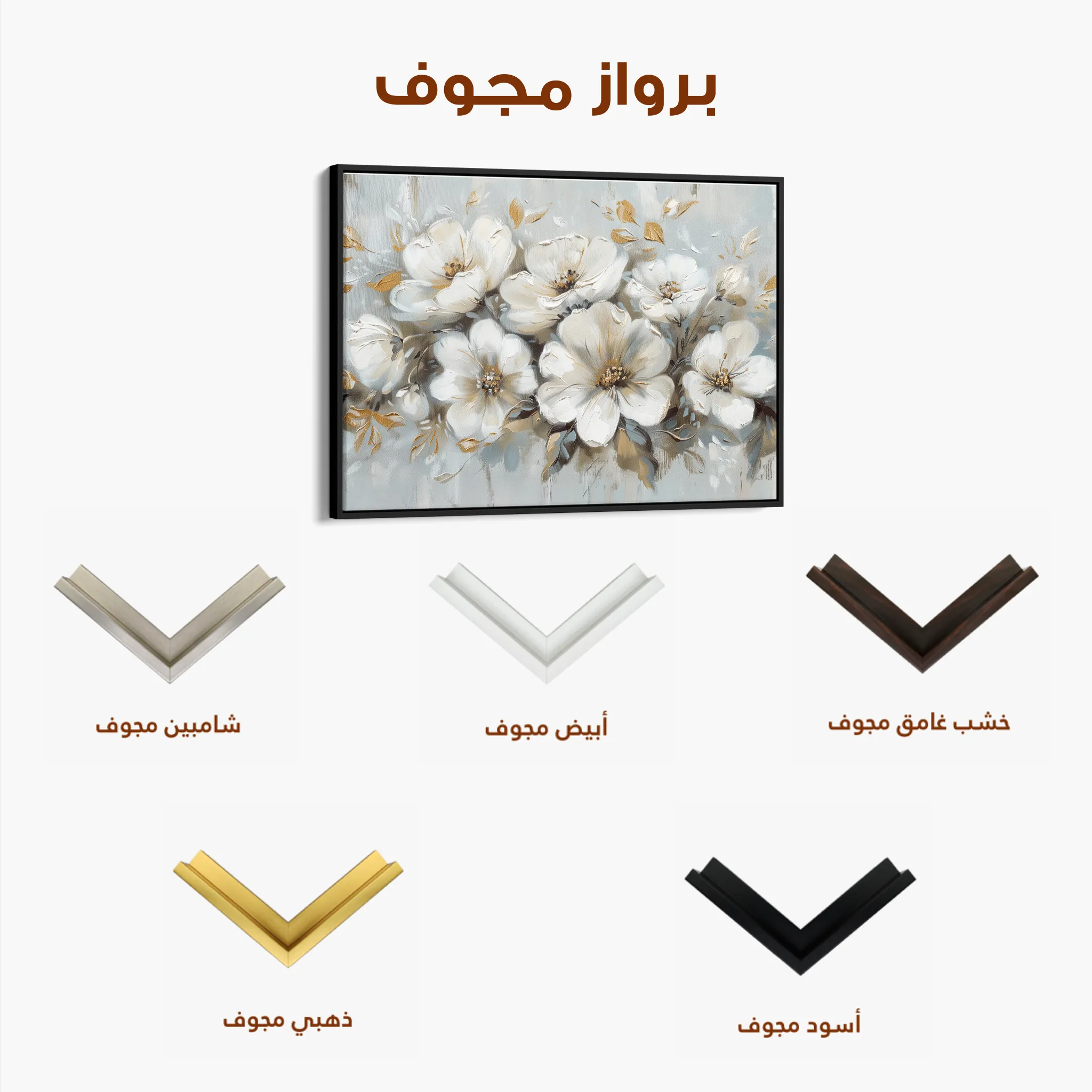 Floral 756 Canvas Art 60 x 40 cm / Black