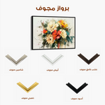 Floral 759 Canvas Art 60 x 40 cm / Black