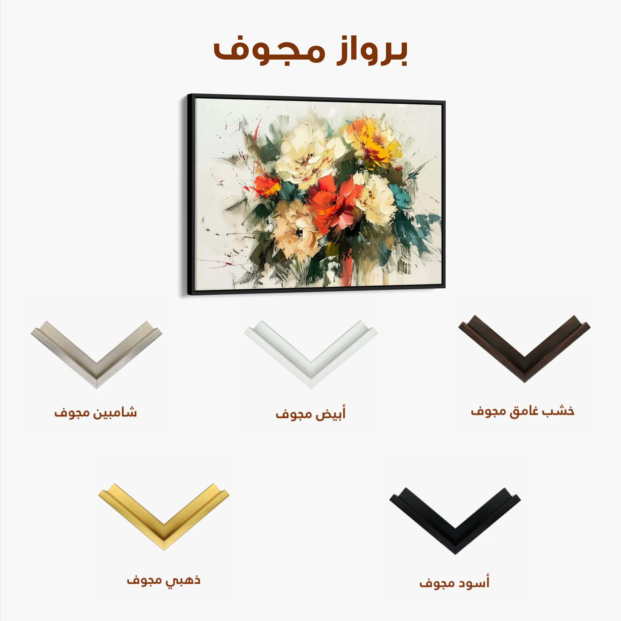 Floral 759 Canvas Art 60 x 40 cm / Black