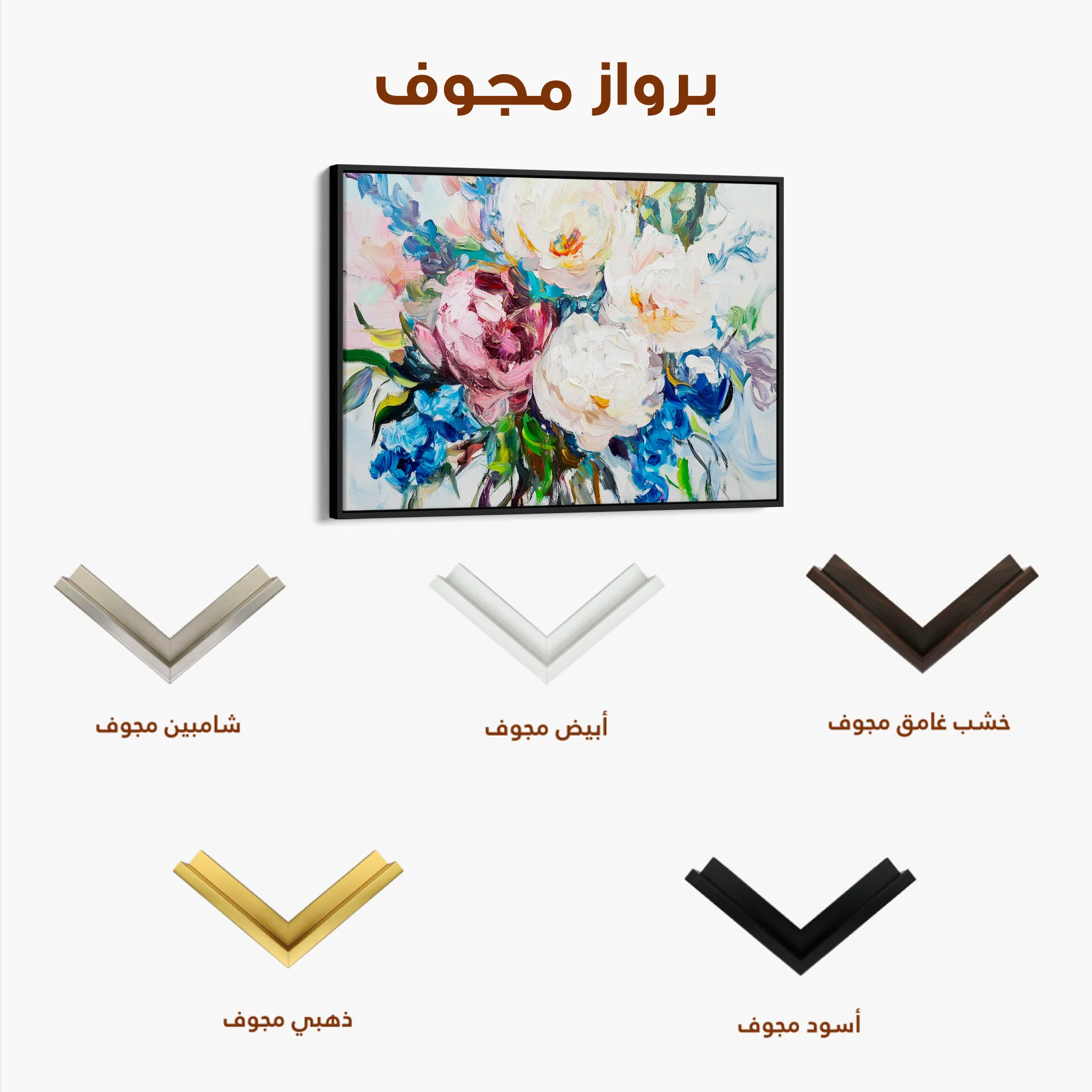 Floral 761 Canvas Art 60 x 40 cm / Black