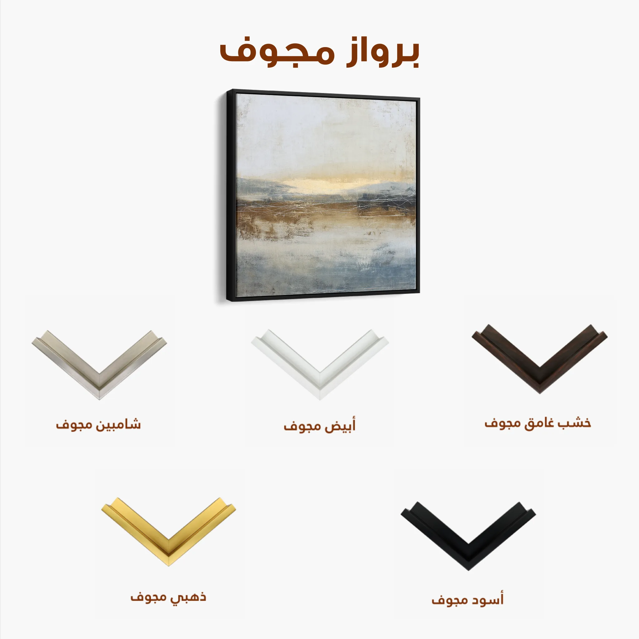 Abstract 762 Canvas Art 60 x 60 cm / Black
