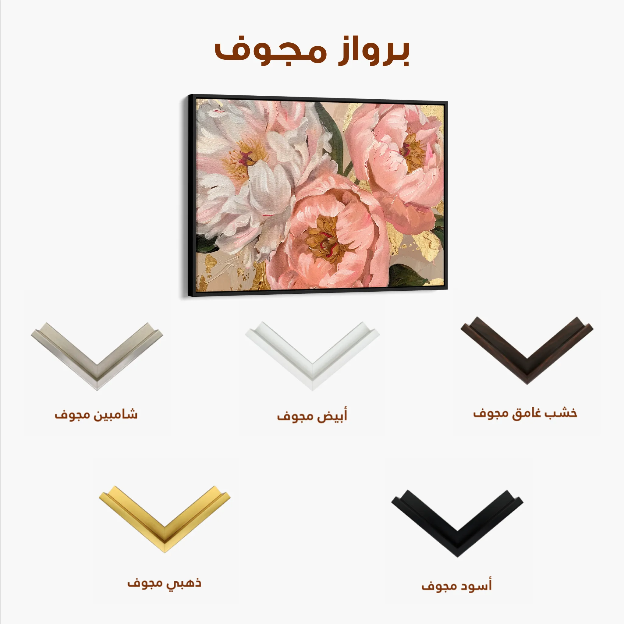 Floral 764 Canvas Art 60 x 40 cm / Black