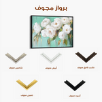Floral 765 Canvas Art 60 x 40 cm / Black
