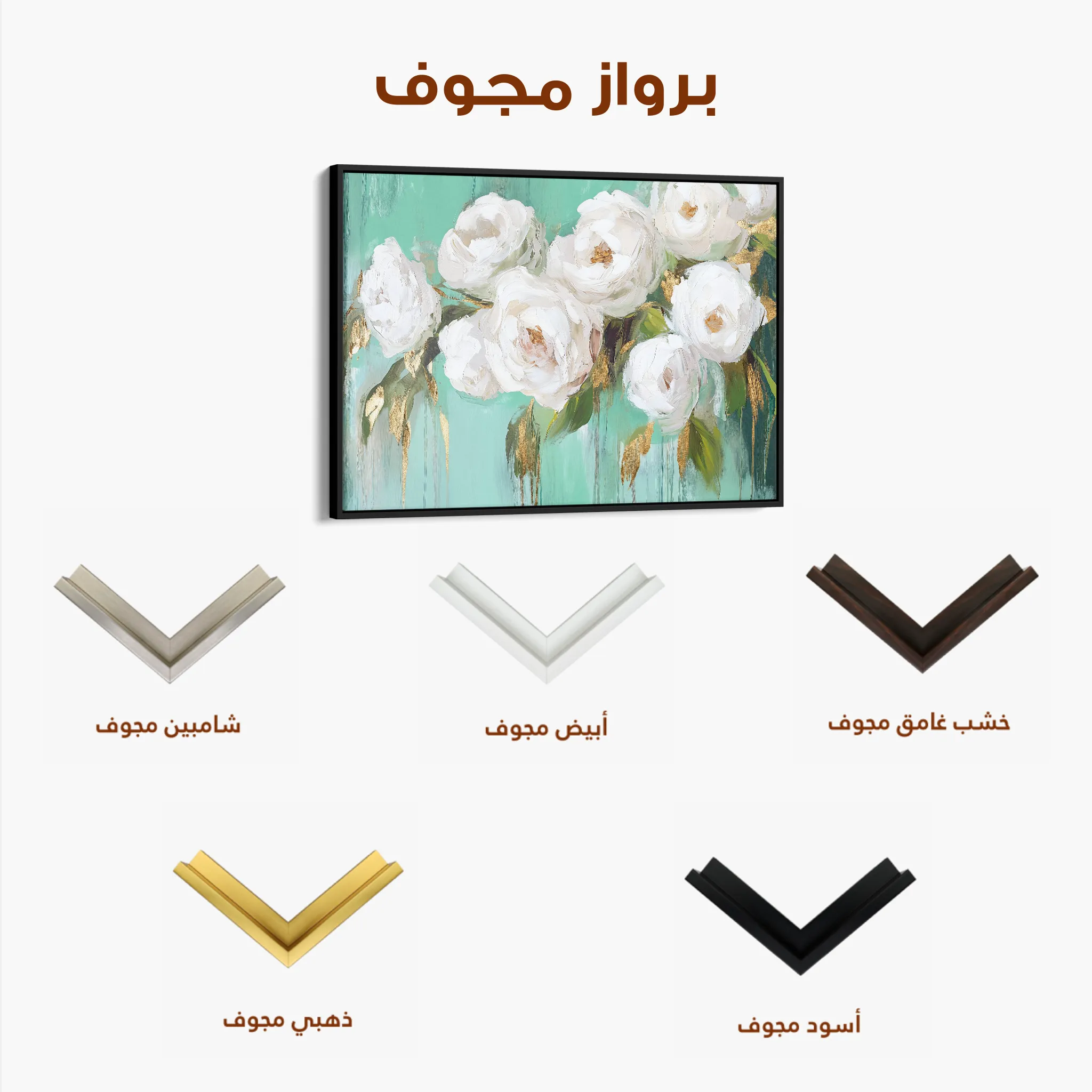 Floral 765 Canvas Art 60 x 40 cm / Black