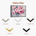 Floral 766 Canvas Art 60 x 40 cm / Black