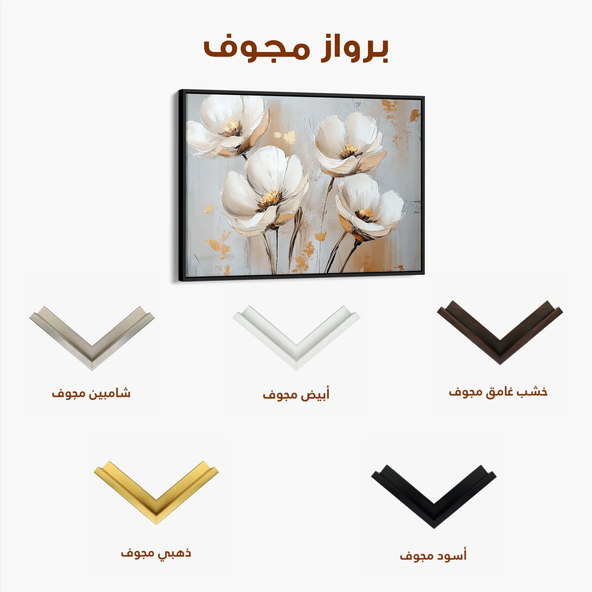 Floral 772 Canvas Art 60 x 40 cm / Black