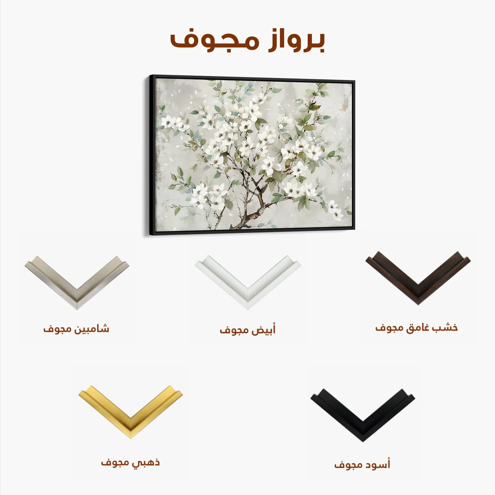 Floral 773 Canvas Art 60 x 40 cm / Black