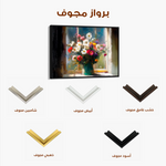 Floral 775 Canvas Art 60 x 40 cm / Black
