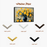 Floral 776 Canvas Art 60 x 40 cm / Black