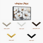 Floral 783 Canvas Art 60 x 40 cm / Black