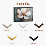Floral 784 Canvas Art 60 x 40 cm / Black