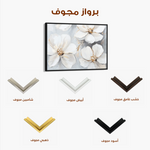 Floral 785 Canvas Art 60 x 40 cm / Black