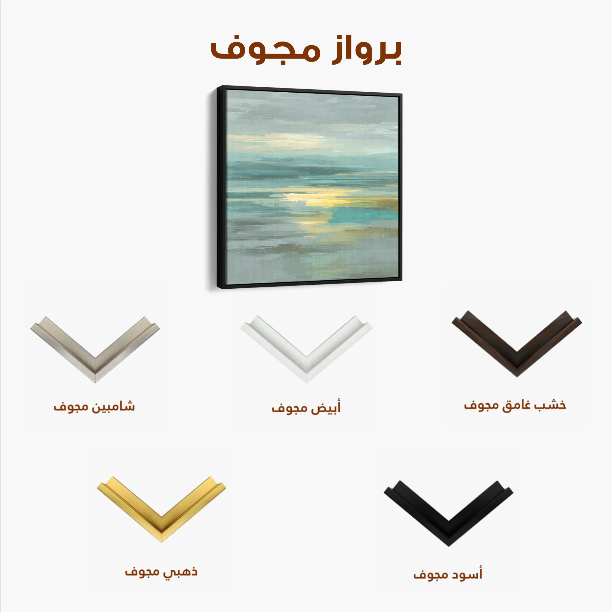 Abstract 787 Canvas Art 60 x 60 cm / Black