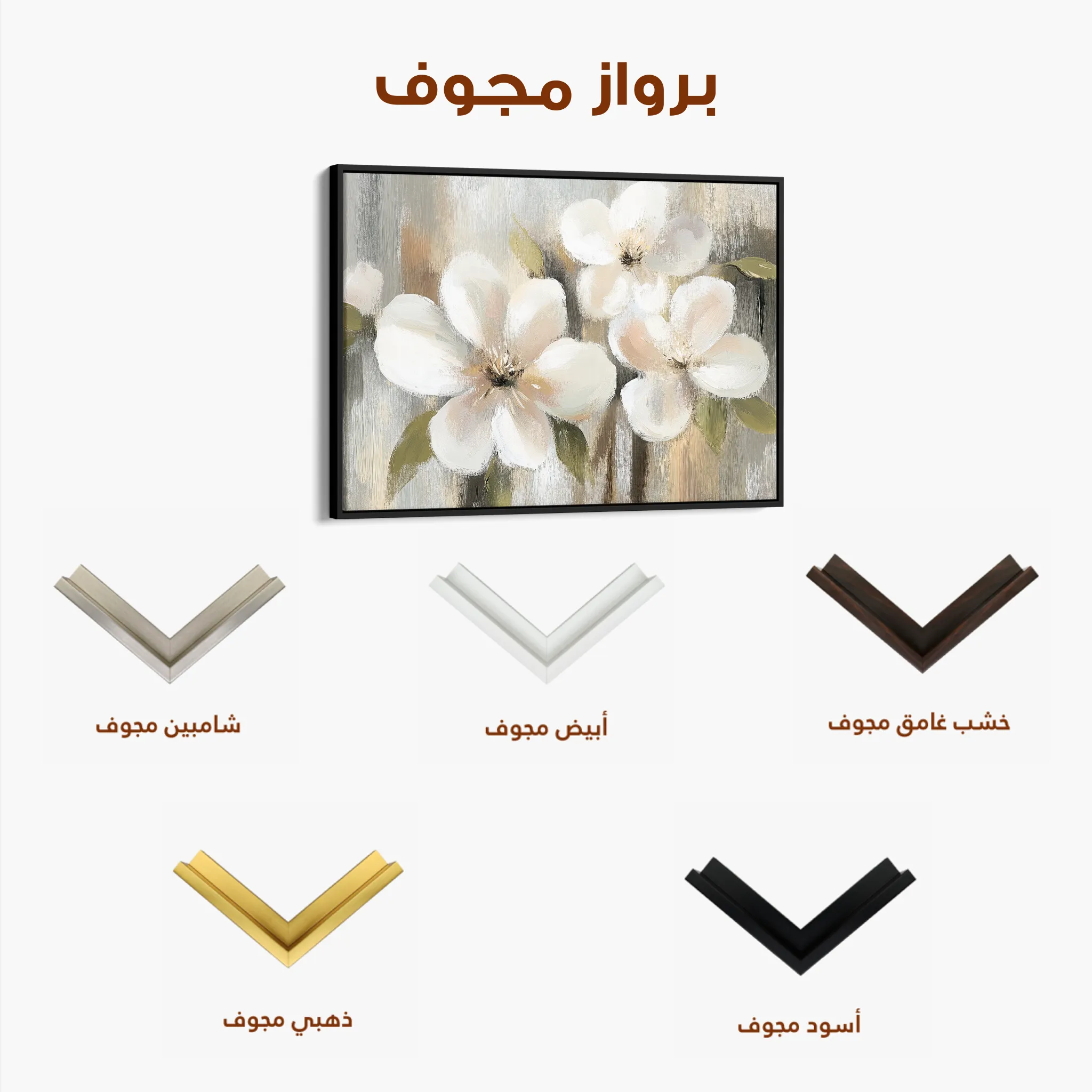 Floral 787 Canvas Art 60 x 40 cm / Black