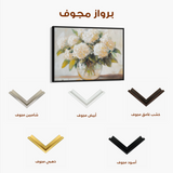 Floral 788 Canvas Art 60 x 40 cm / Black