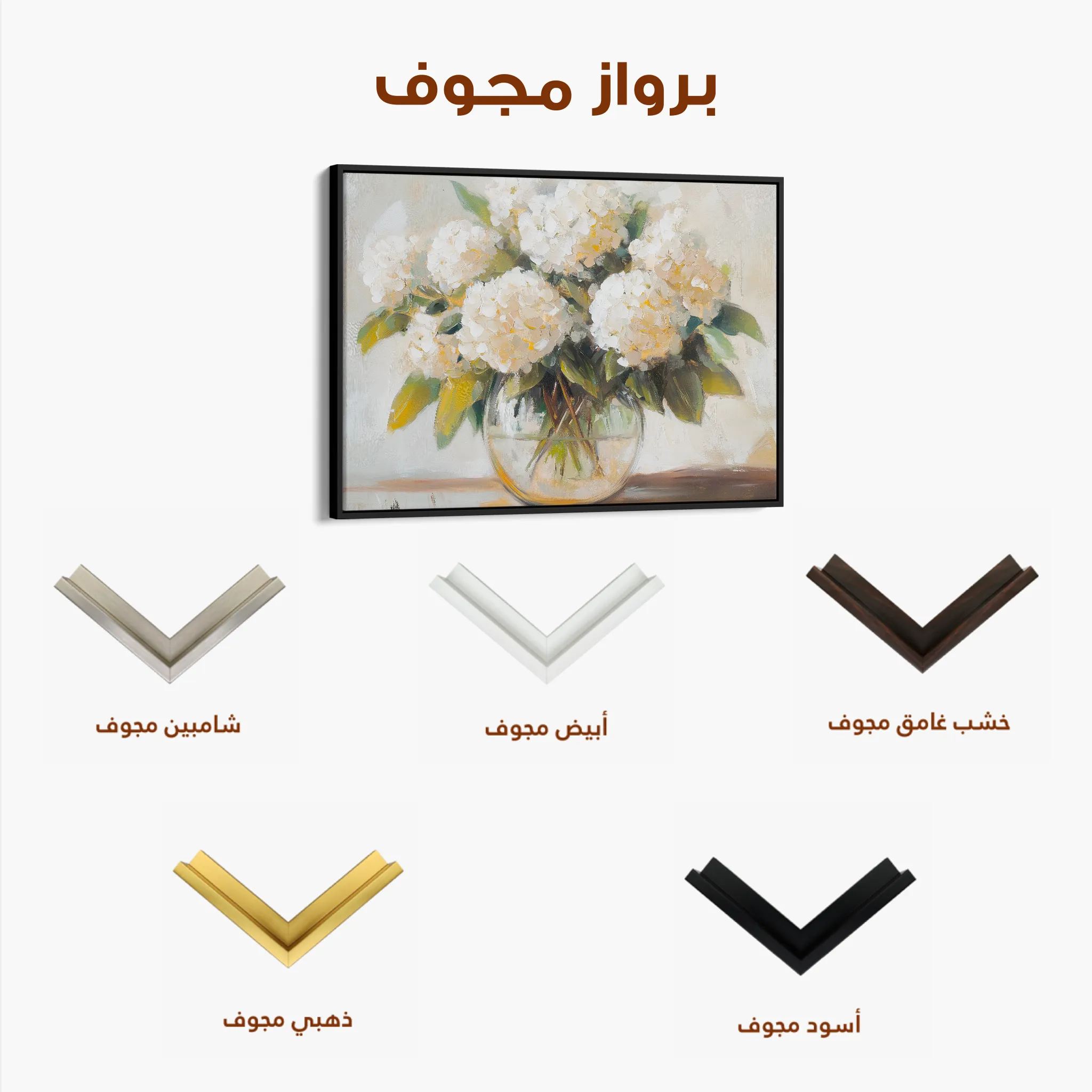 Floral 788 Canvas Art 60 x 40 cm / Black