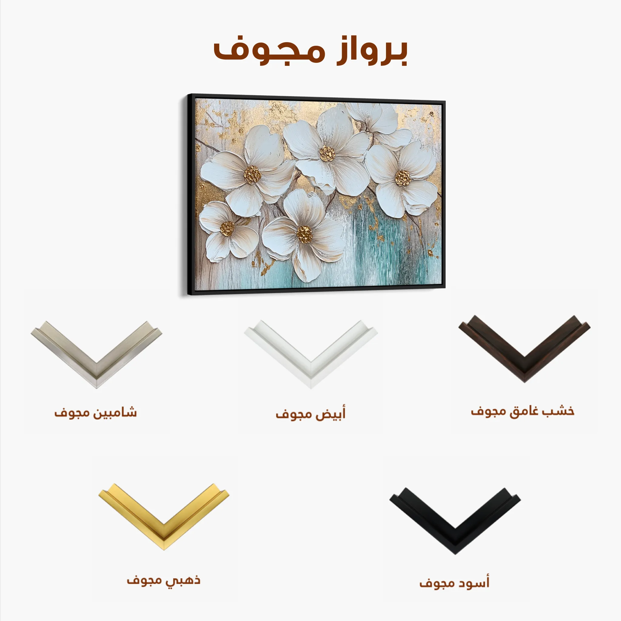 Floral 791 Canvas Art 60 x 40 cm / Black
