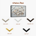 Floral 793 Canvas Art 60 x 40 cm / Black