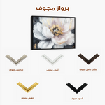 Floral 794 Canvas Art 60 x 40 cm / Black